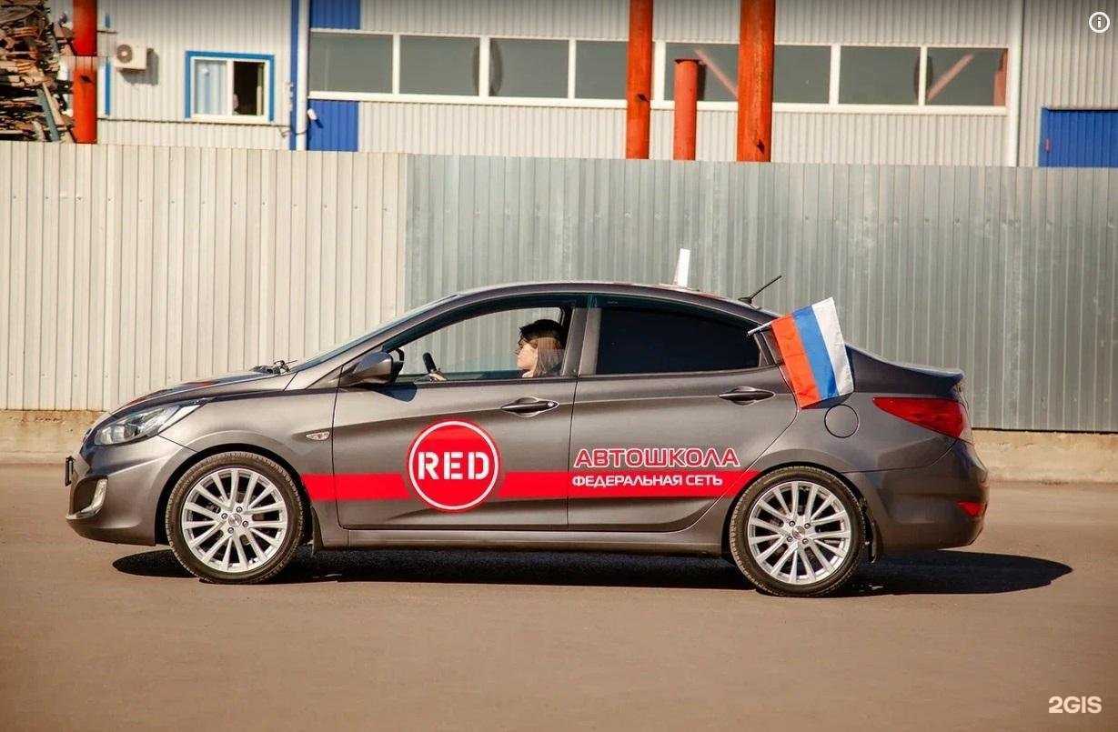 Отзывы на компанию Red в г. Ростов-на-Дону c фото