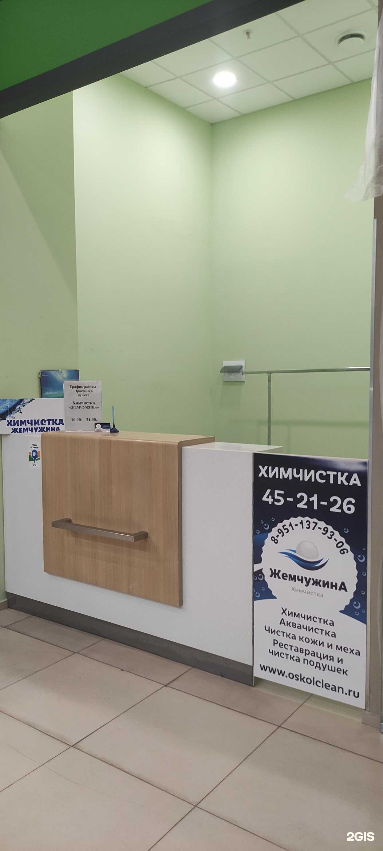 Отзывы на компанию Жемчужина в г. Старый Оскол c фото