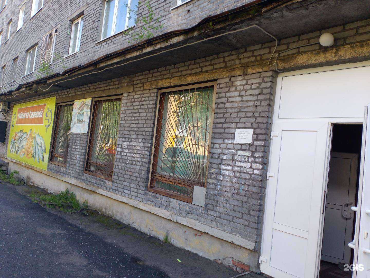 Отзывы на компанию Рыбный на Кировской в Кандалакше c фото