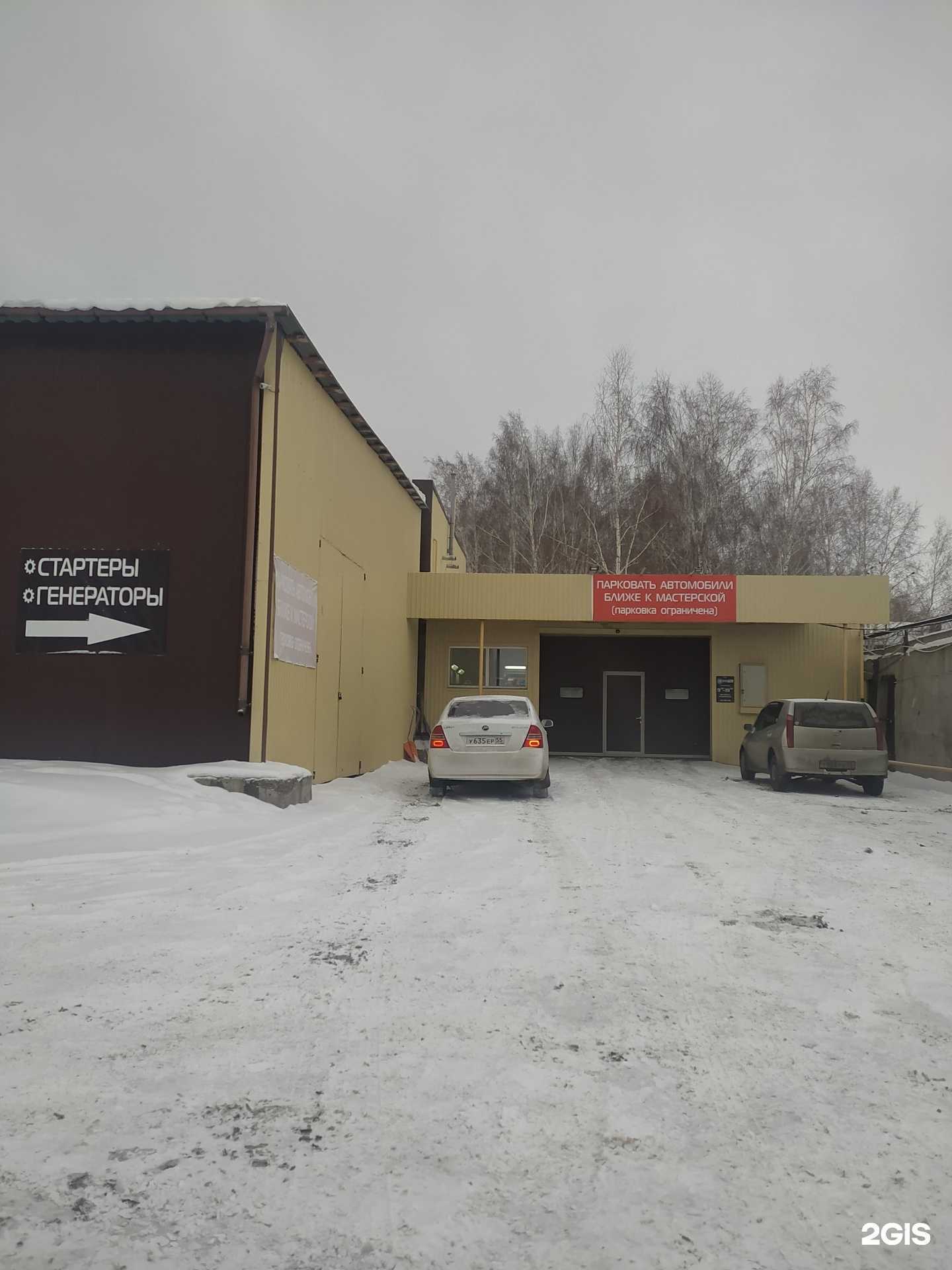 Отзывы на компанию Стартер Плюс в Омске c фото