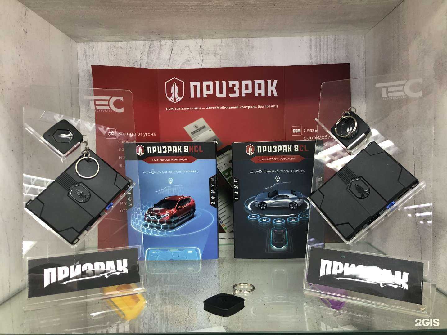 Отзывы на компанию Призрак центр Тюмень в Тюмени c фото