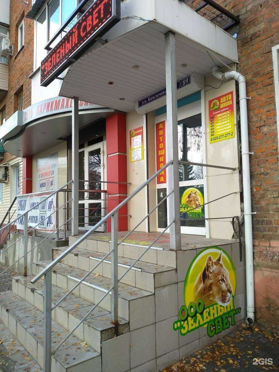 Отзывы на компанию Зеленый свет в Узловой c фото