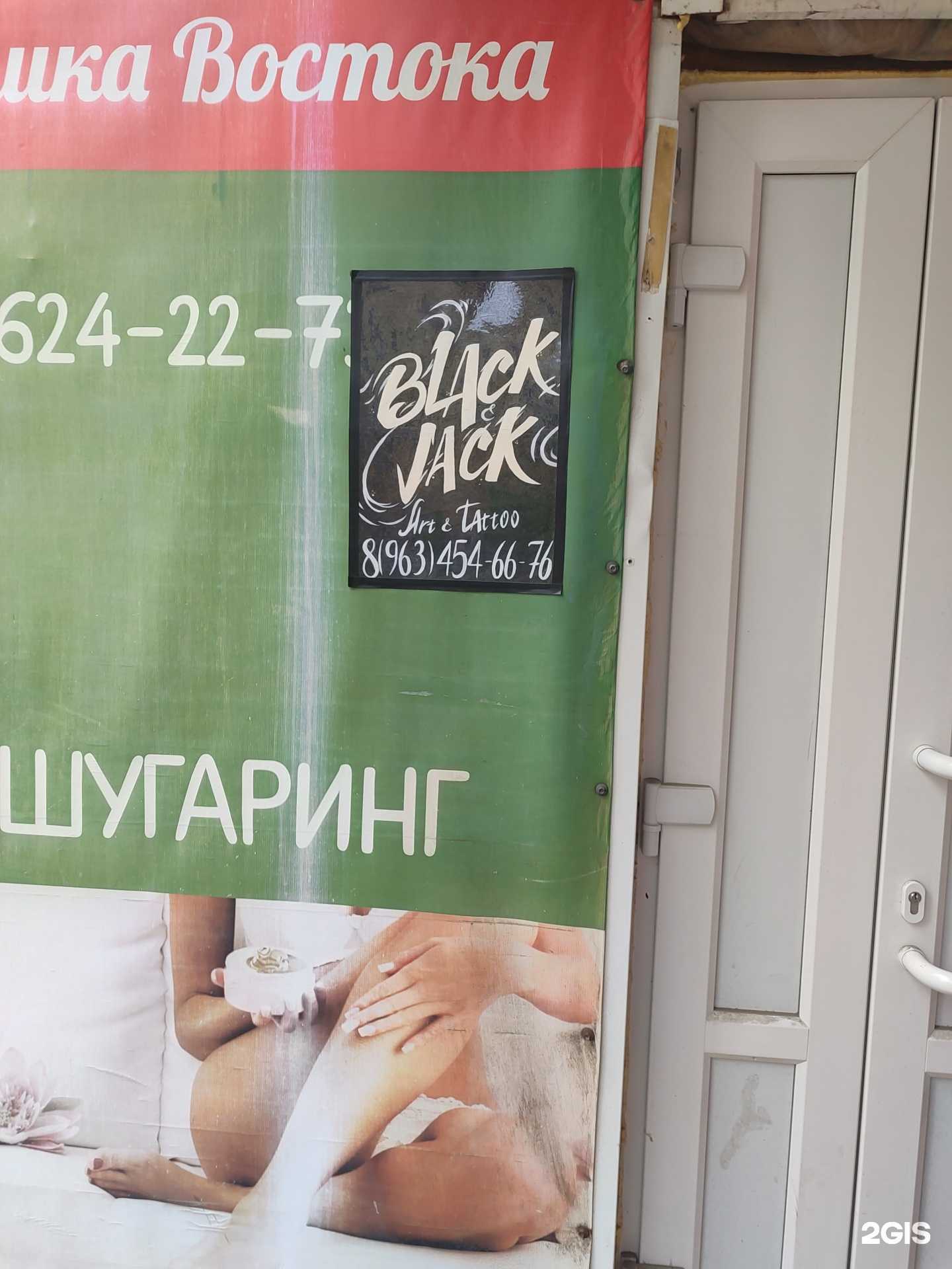 Отзывы на компанию Black&Jack в г. Тюмень c фото