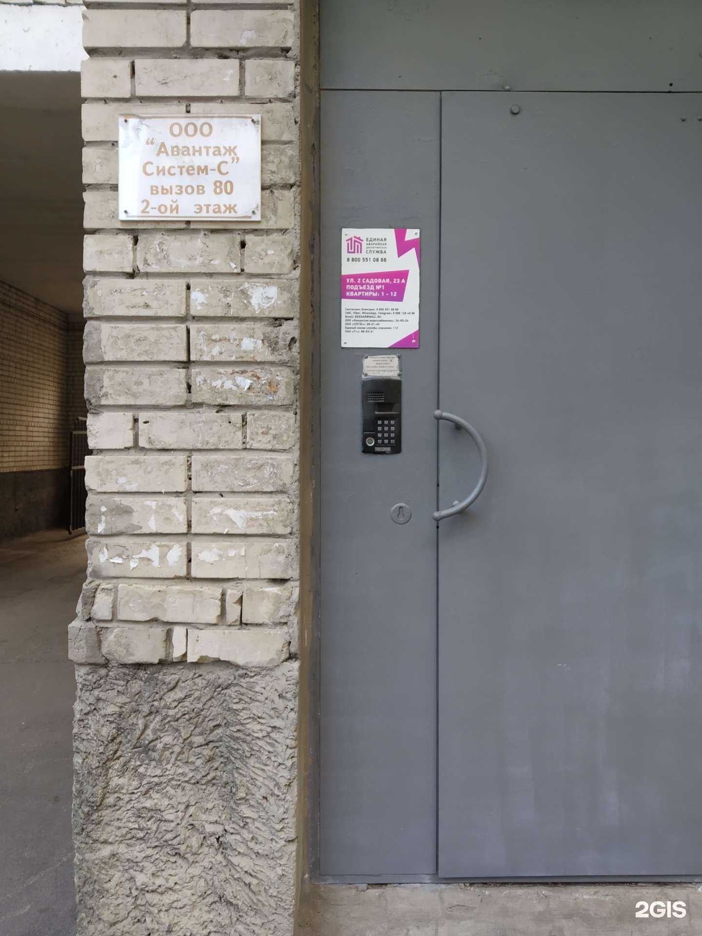 Отзывы на компанию Электроникасервис в Саратове c фото