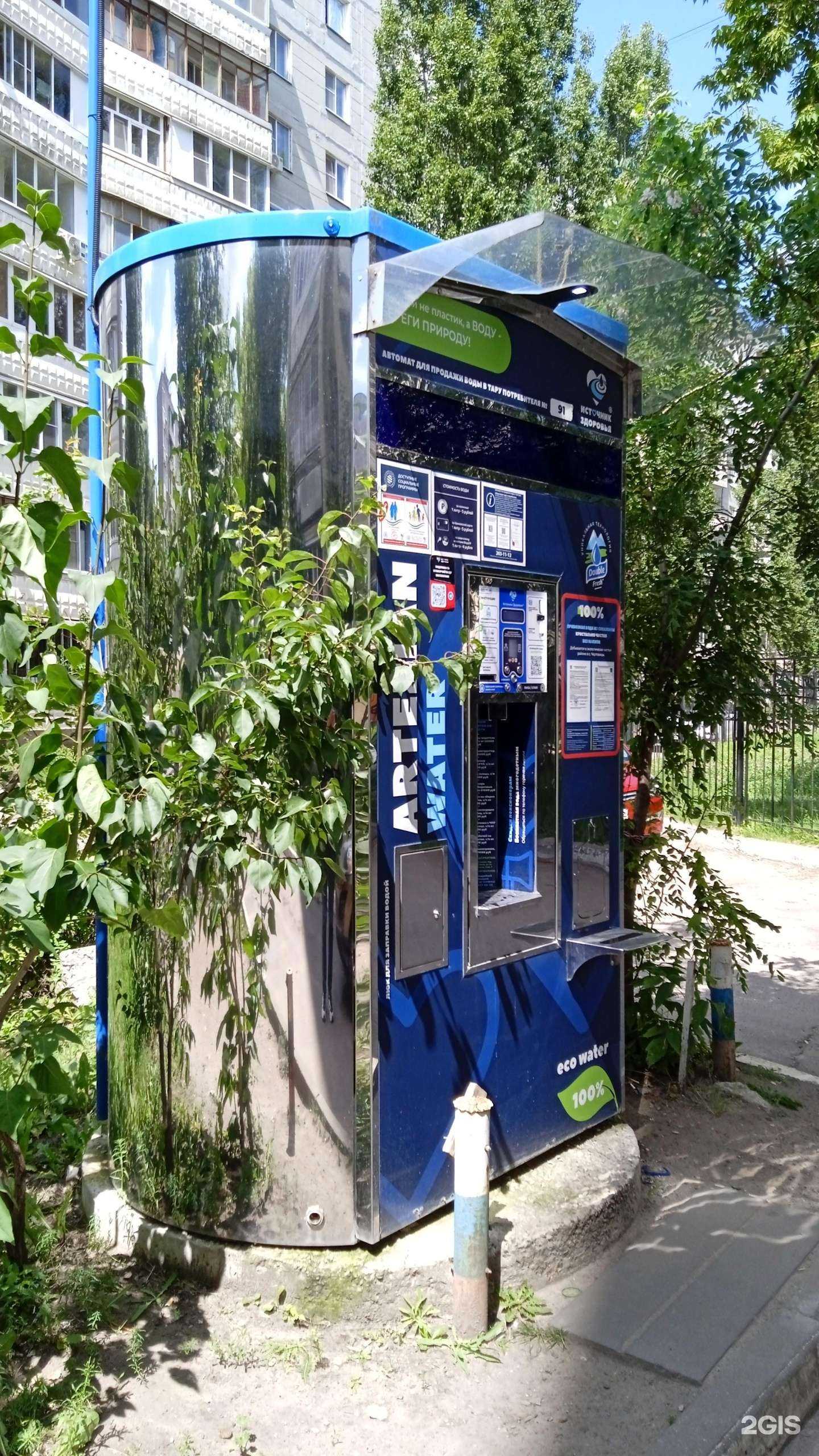 Отзывы на компанию Источник здоровья в Воронеже c фото