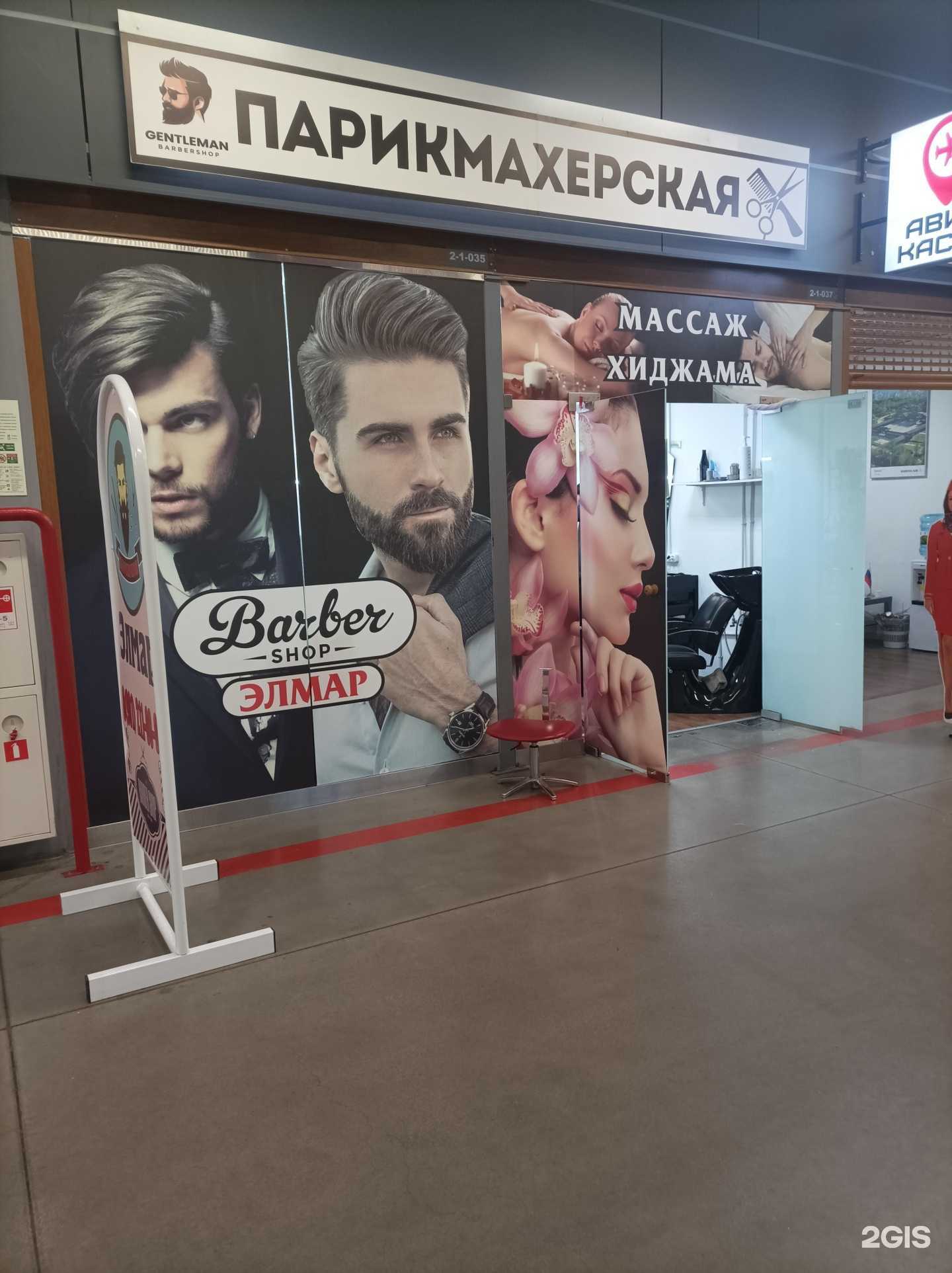 Отзывы на компанию Элмар в г. Коммунарка c фото