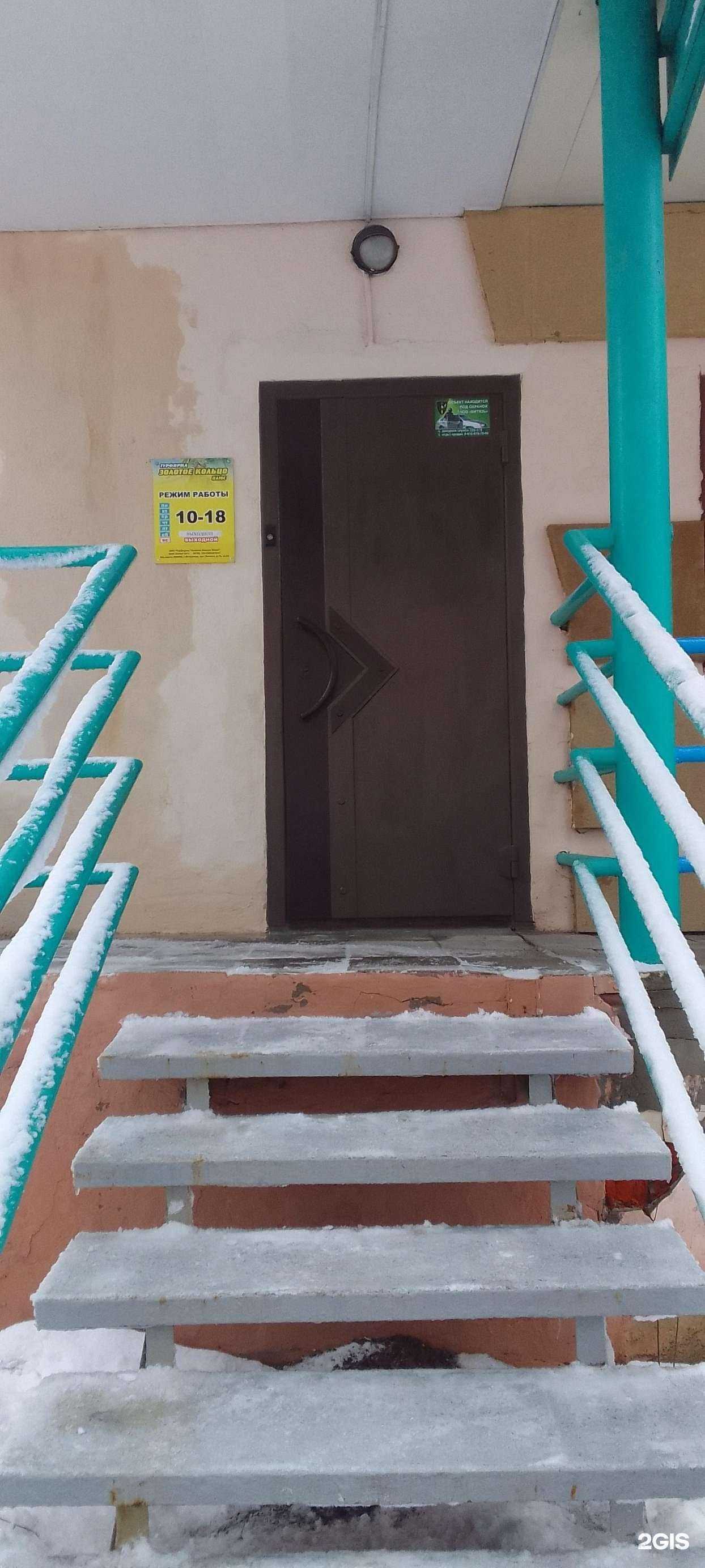 Отзывы на компанию Золотое кольцо плюс в Владимире c фото