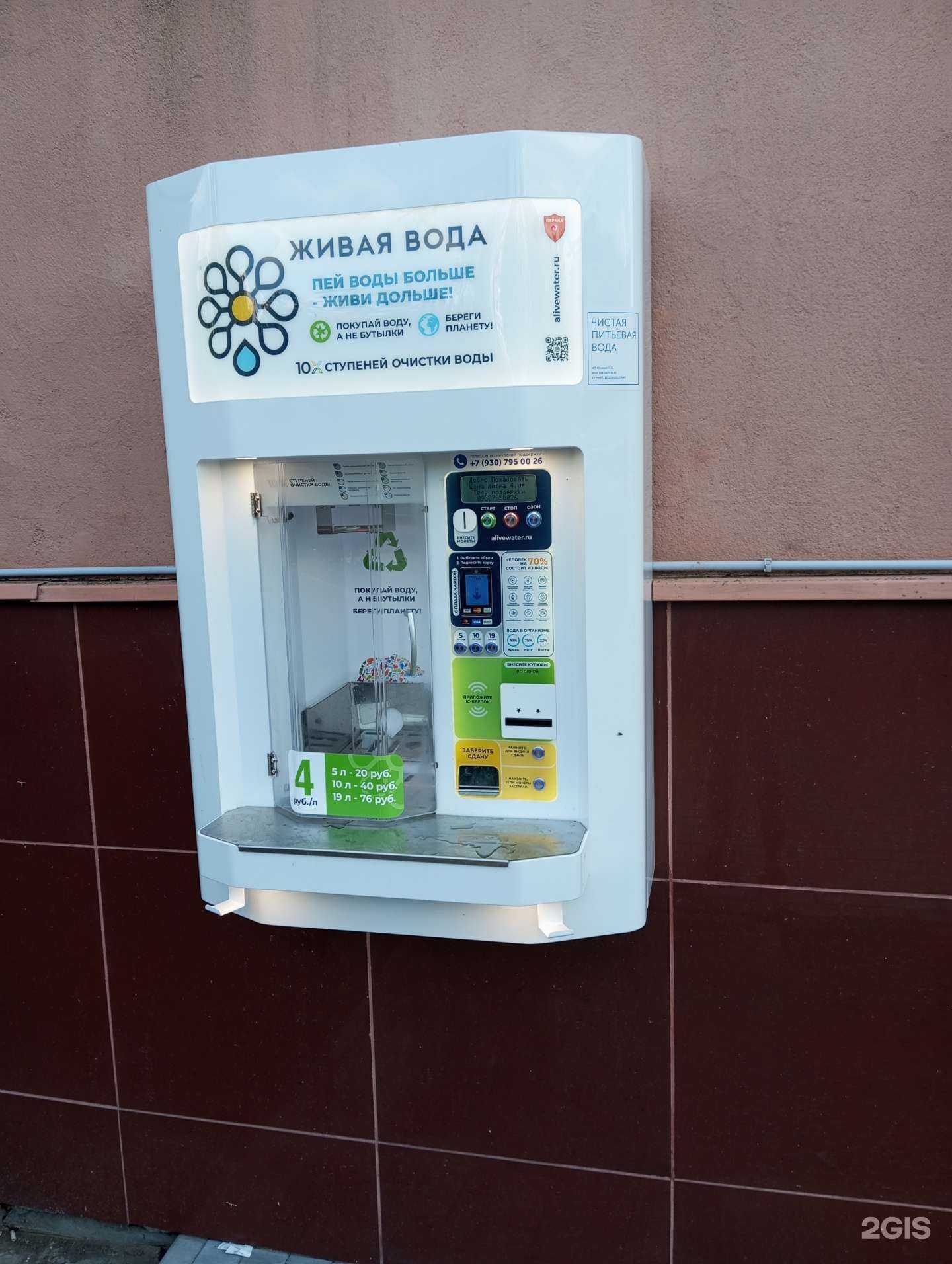 Отзывы на компанию Живая вода в г. Тула c фото