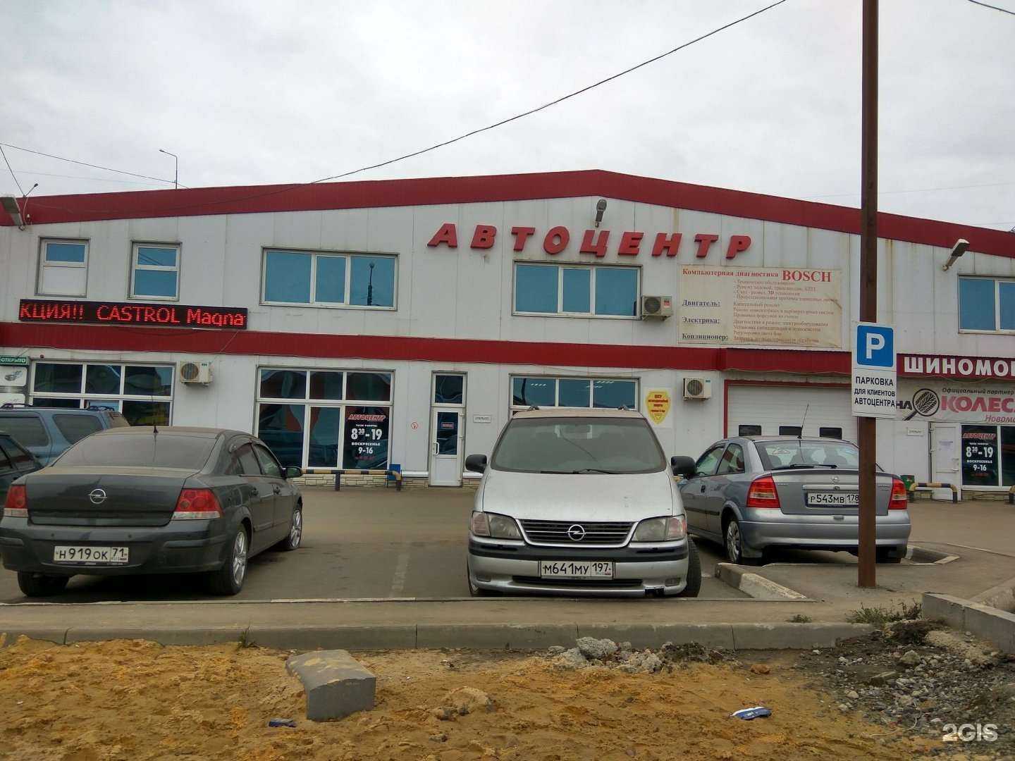 Отзывы на компанию Гольфстрим в Новомосковске c фото - фотография 2 из 2