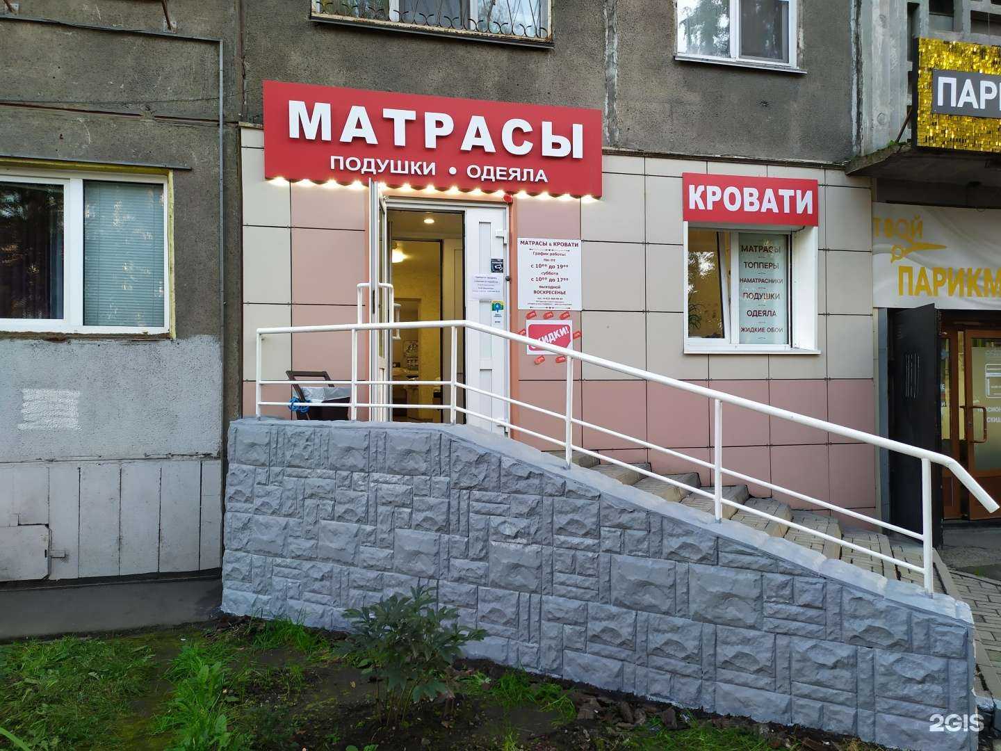 Отзывы на компанию Матрасы & Кровати от Елены Ореховой в Новокузнецке c фото