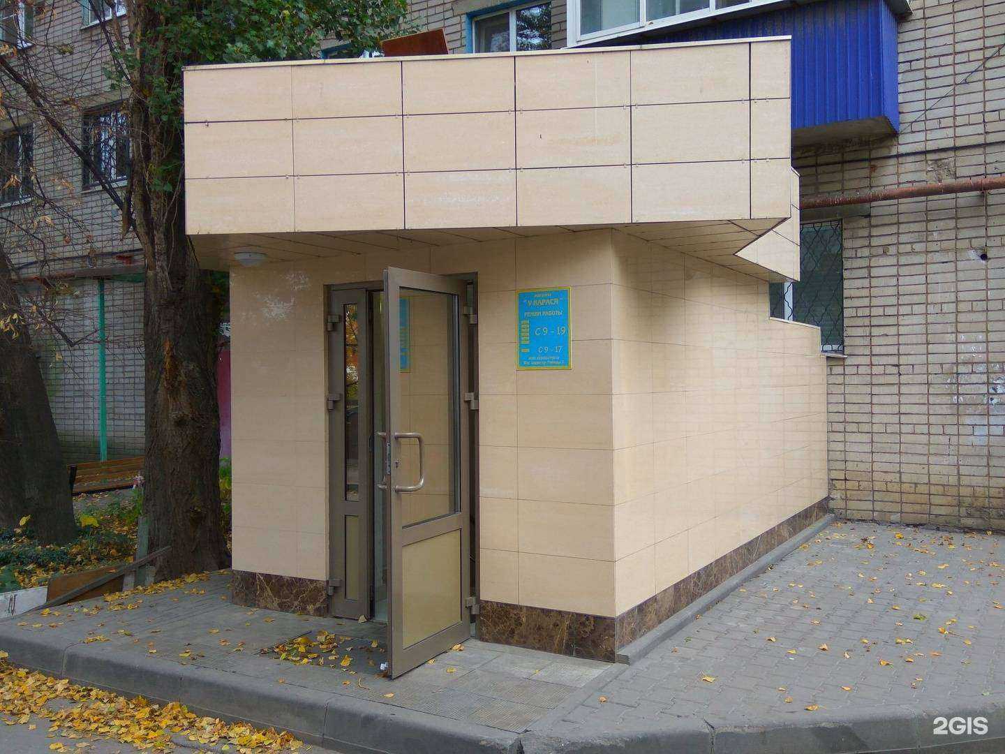 Отзывы на компанию У карася в Липецке c фото