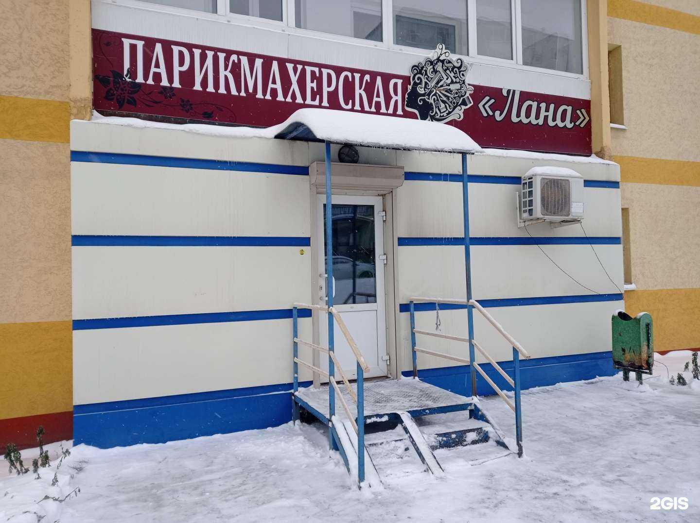 Отзывы на компанию Лана в Альметьевске c фото