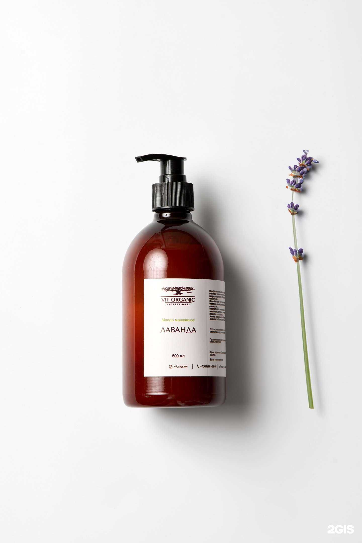 Отзывы на компанию Vit Organic Spa в г. Томск c фото