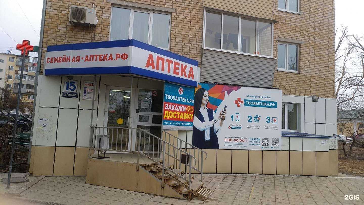 Отзывы на компанию ТвояАптека.рф в Владивостоке c фото