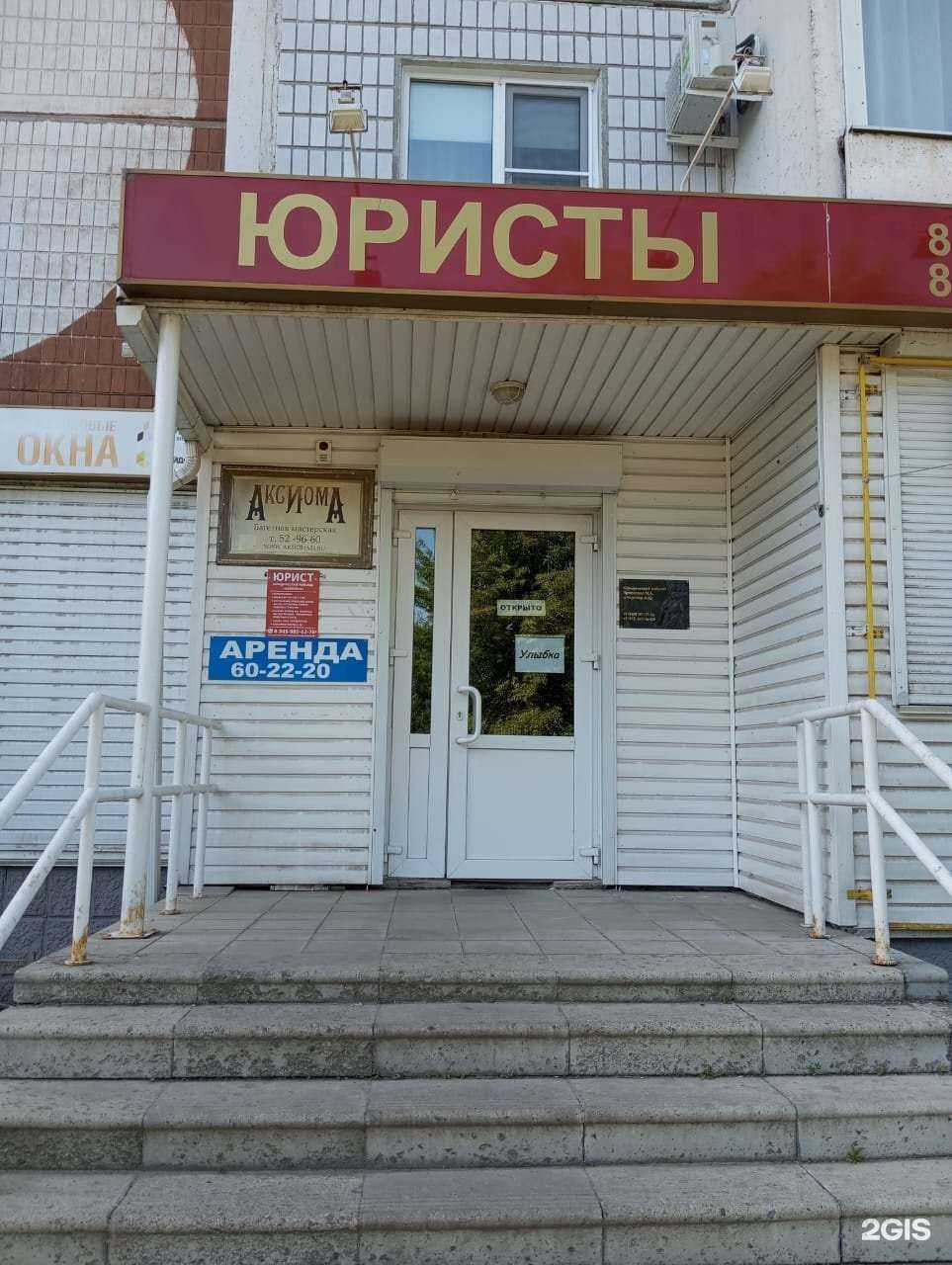 Отзывы на компанию Юридический кабинет Прасолова М.А. и Чернова А.Ю. в Барнауле c фото