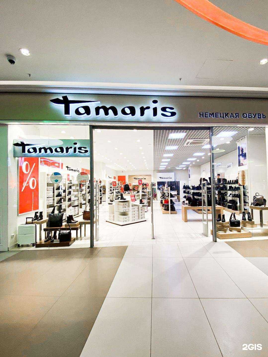 Отзывы на компанию Tamaris в г. Петрозаводск c фото