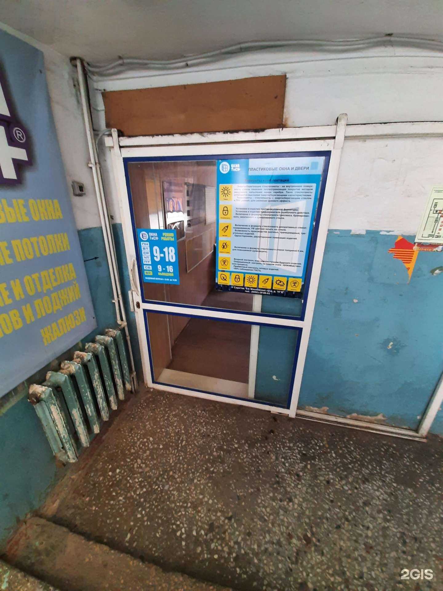 Отзывы на компанию Окна тисн в Сызрани c фото