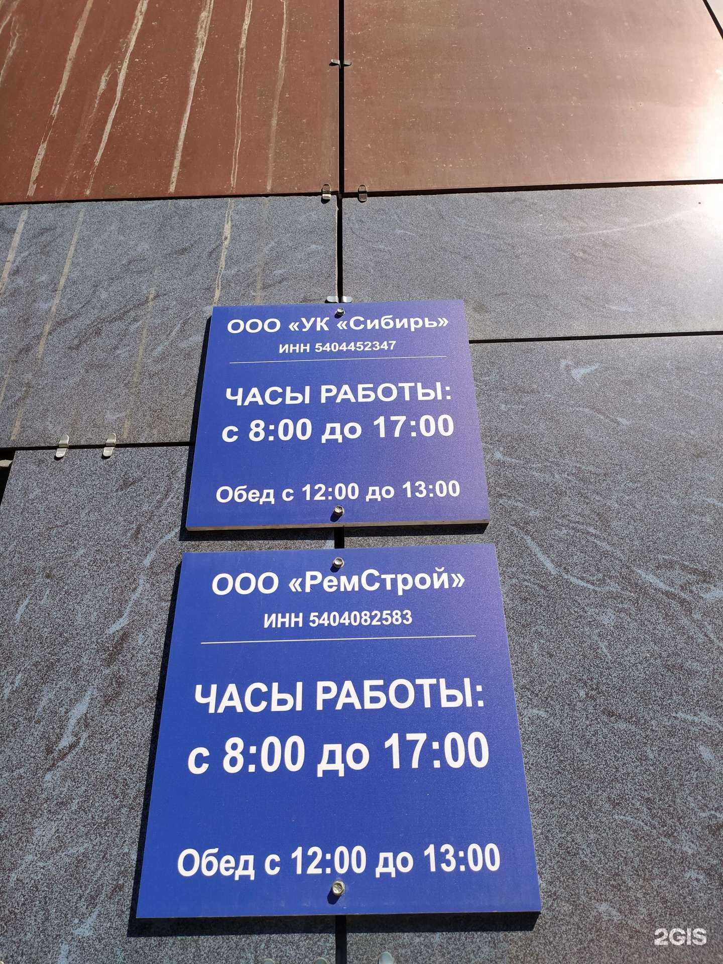 Отзывы на компанию РемСтрой в г. Новосибирск c фото