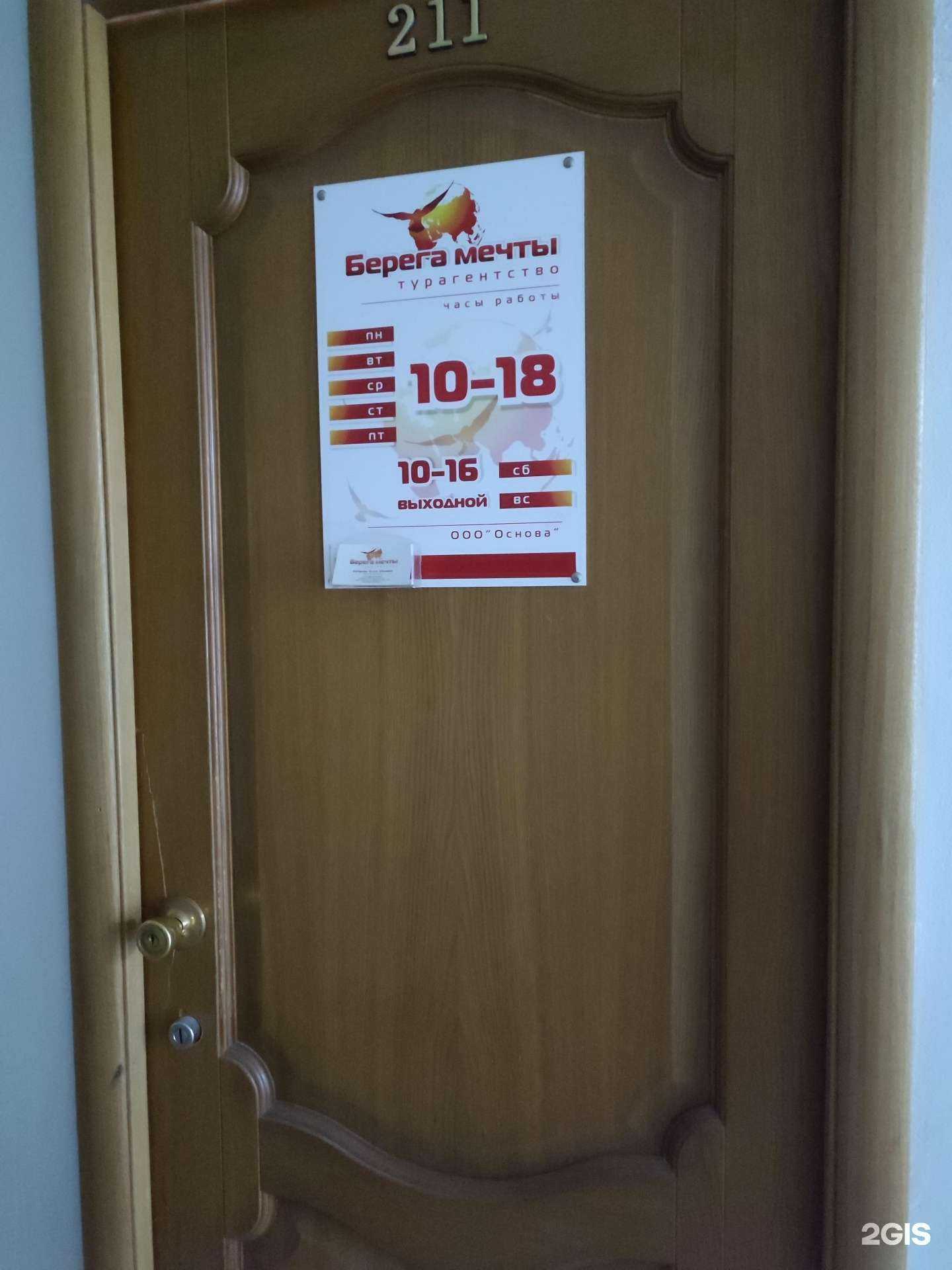 Отзывы на компанию Берега мечты в Каменске-Уральском c фото