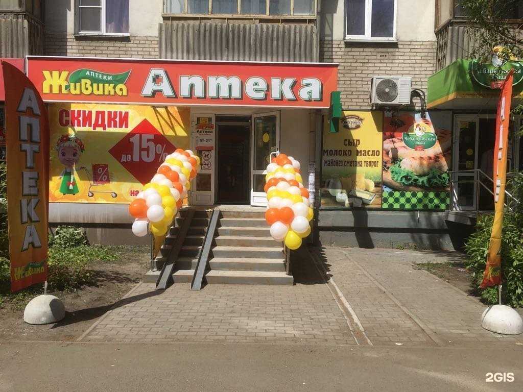 Отзывы на компанию Живика в г. Челябинск c фото