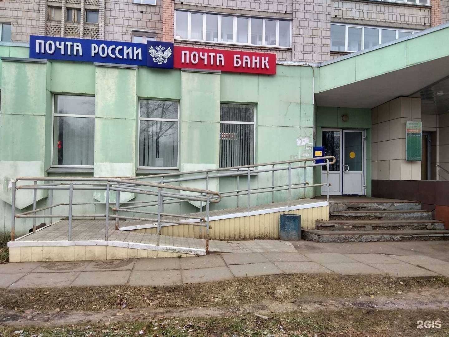 Отзывы на компанию Почта Банк в Кирове c фото