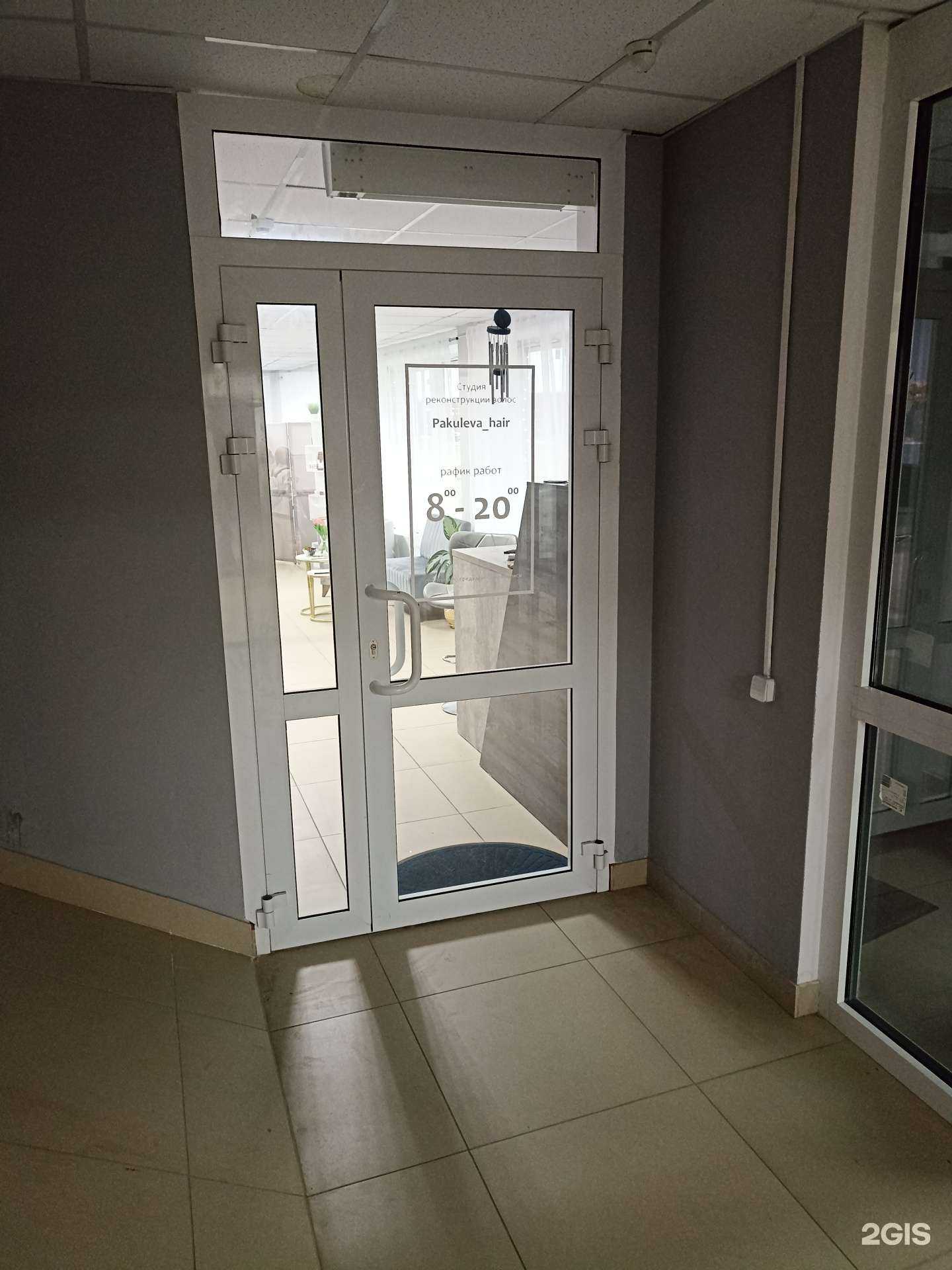 Отзывы на компанию Pakuleva_hair в Южноуральске c фото