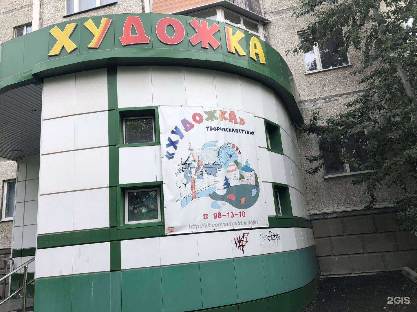 Отзывы на компанию Форус в Сургуте c фото - фотография 2 из 2