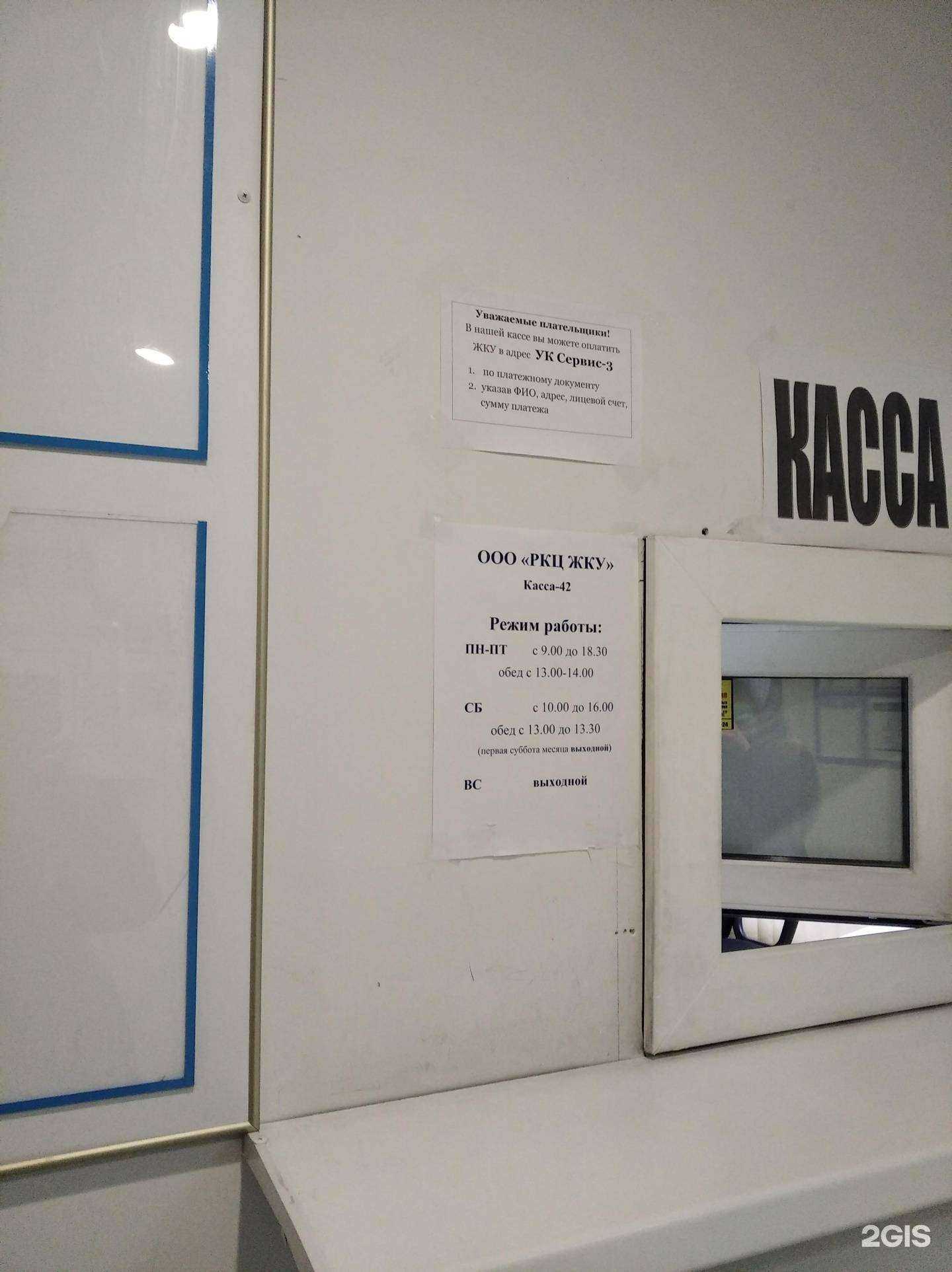 Отзывы на компанию РКЦ ЖКУ в Сургуте c фото