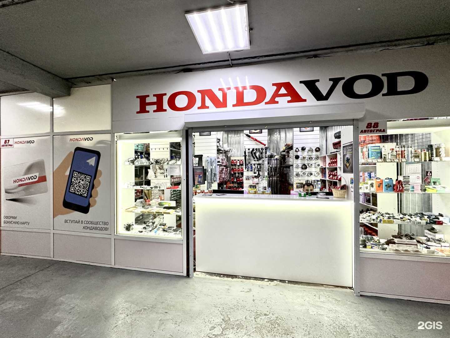Отзывы на компанию Hondavod в Улан-Удэ c фото