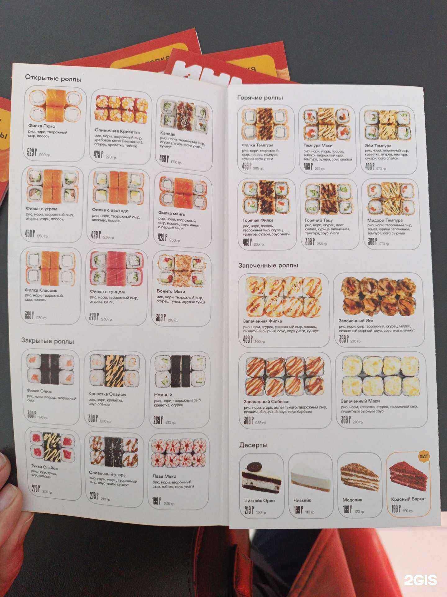 Отзывы на компанию Инь-Янь в г. Черкесск c фото