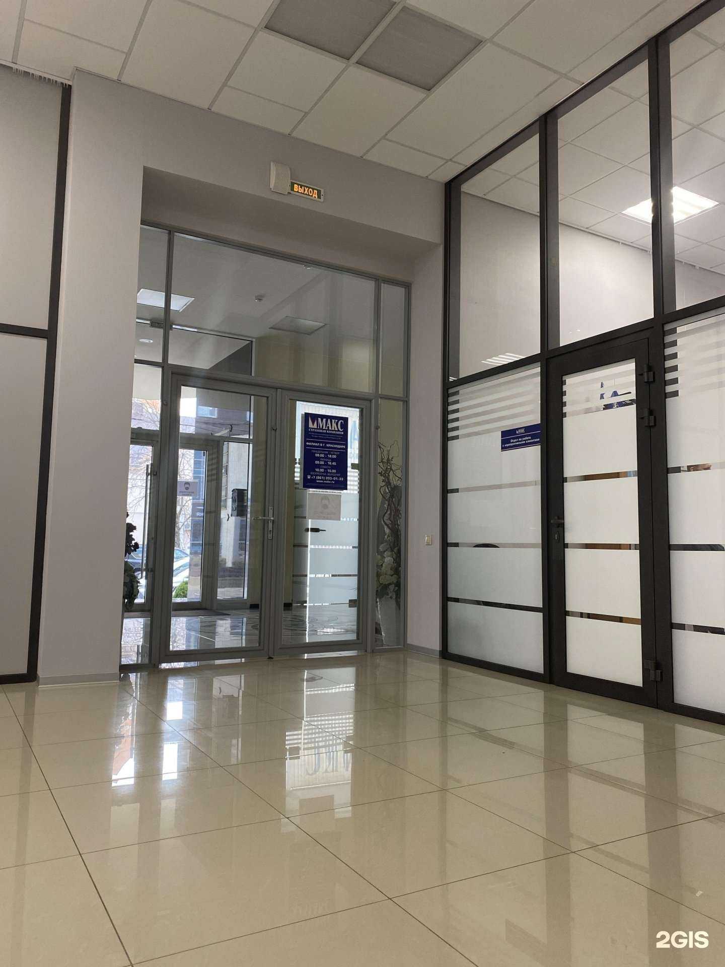 Отзывы на компанию Макс в г. Краснодар c фото