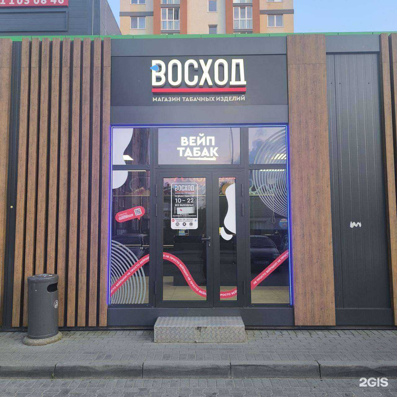 Отзывы на компанию Восход в г. Гурьевск c фото