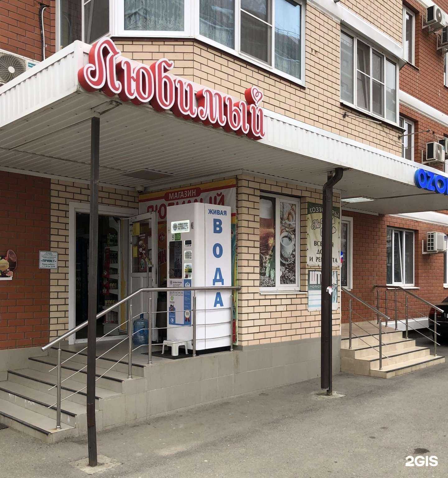 Отзывы на компанию Живая вода в Краснодаре c фото