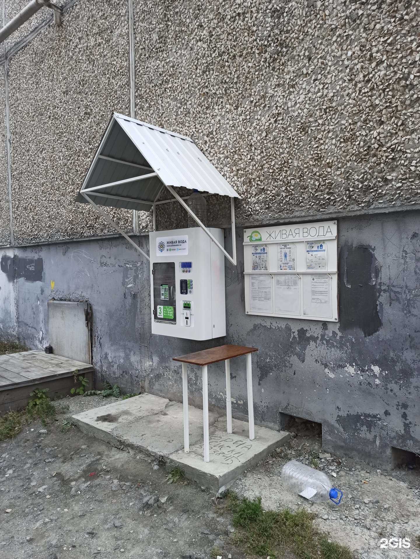 Отзывы на компанию Живая вода в Первоуральске c фото