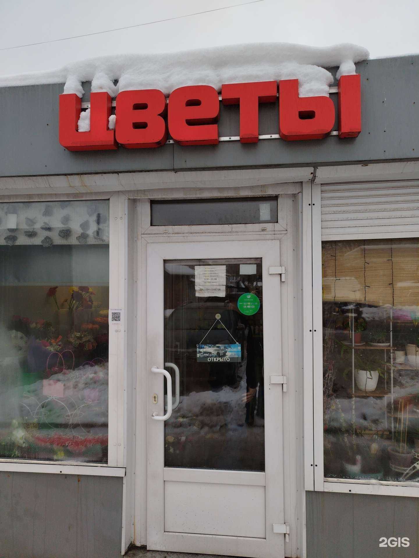 Отзывы на компанию Магазин цветов в Королёве c фото