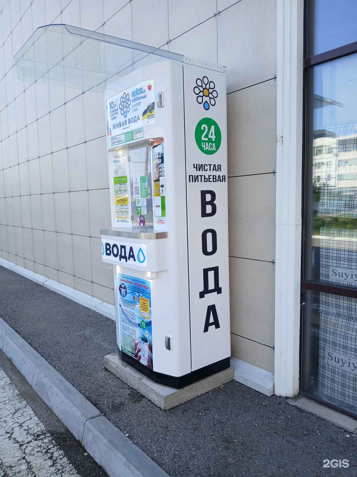 Отзывы на компанию Живая Вода в Стерлитамаке c фото