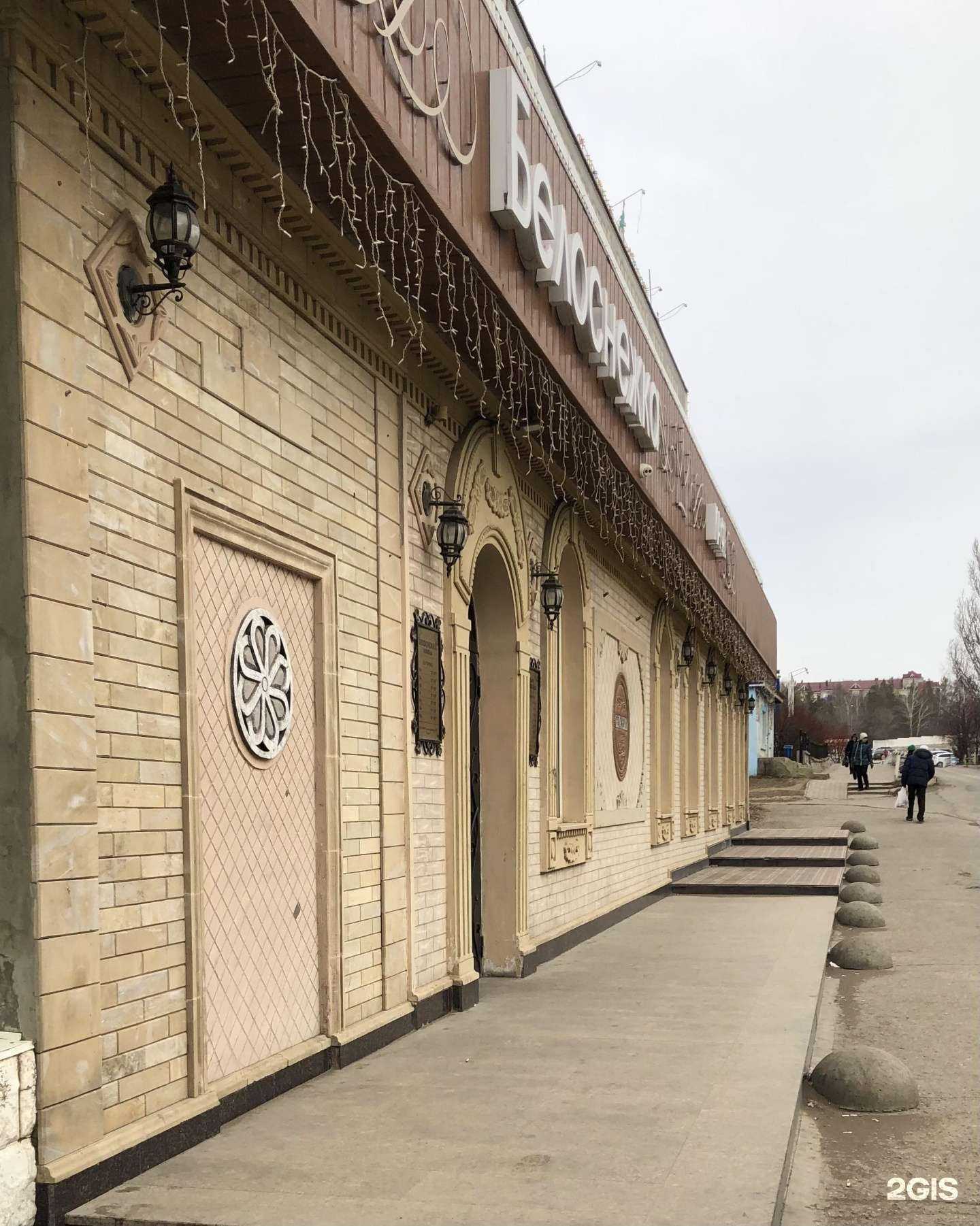 Отзывы на компанию Белоснежка в Октябрьском c фото