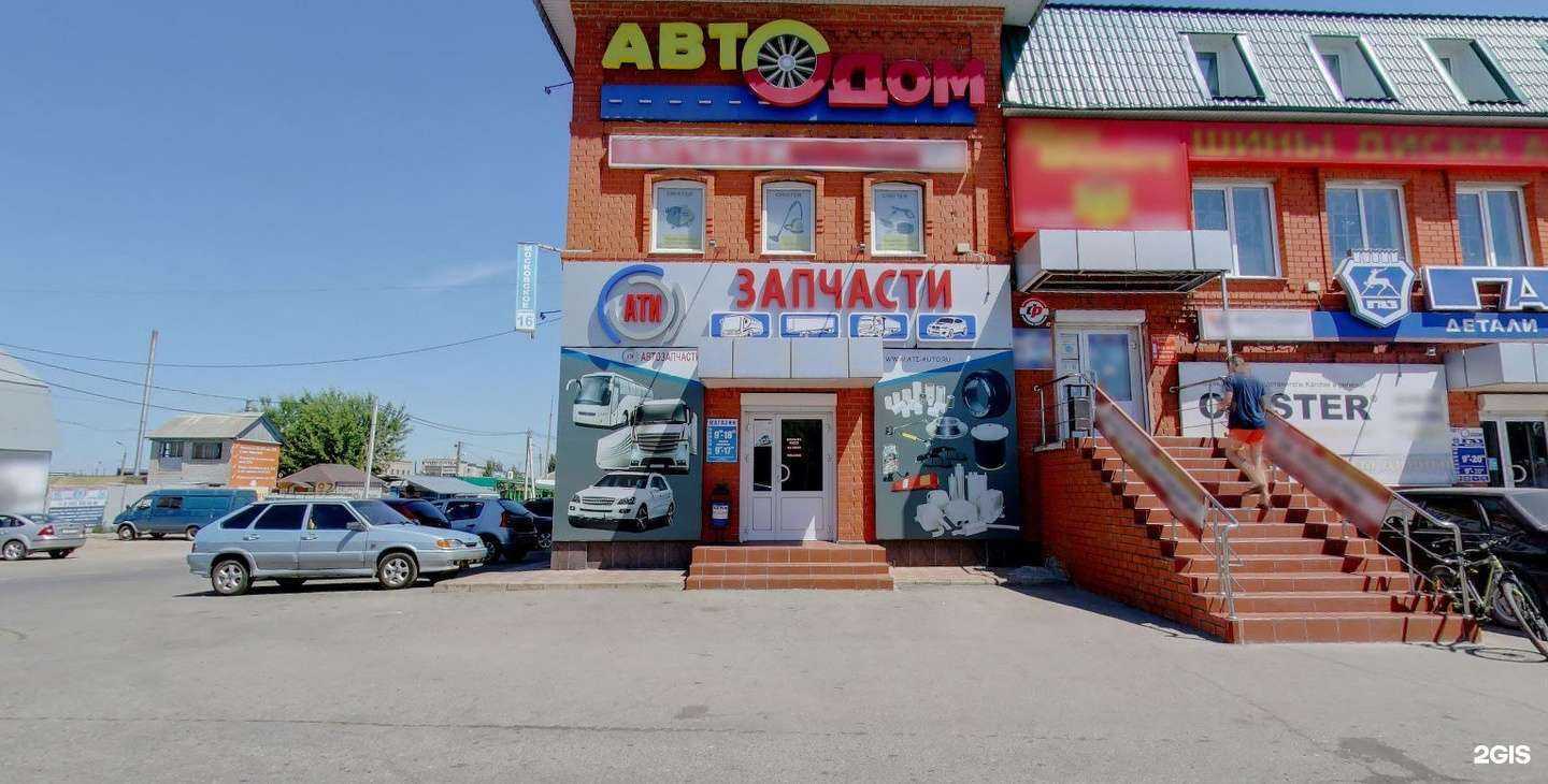 Отзывы на компанию Ати в Елеце c фото