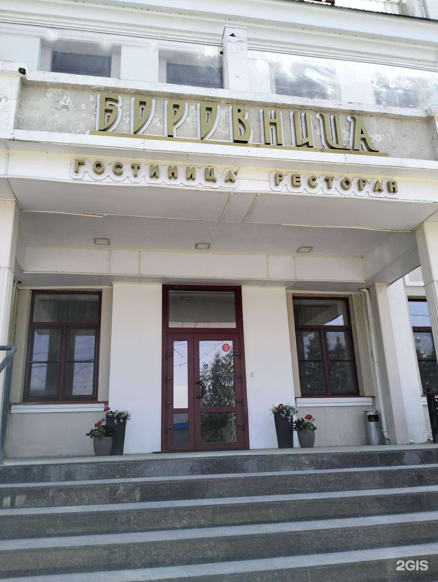 Отзывы на компанию Боровница в г. Рязань c фото