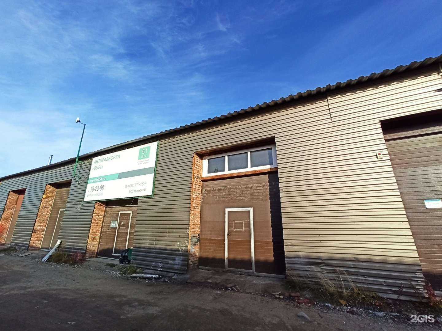 Отзывы на компанию Пелен Север в Мурманске c фото - фотография 2 из 2