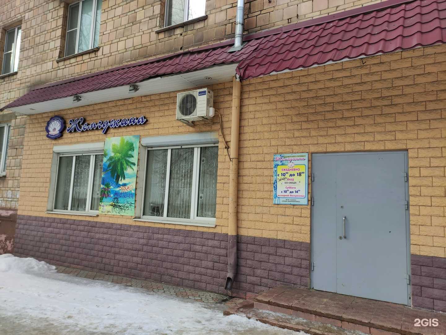 Отзывы на компанию Жемчужина в г. Электросталь c фото