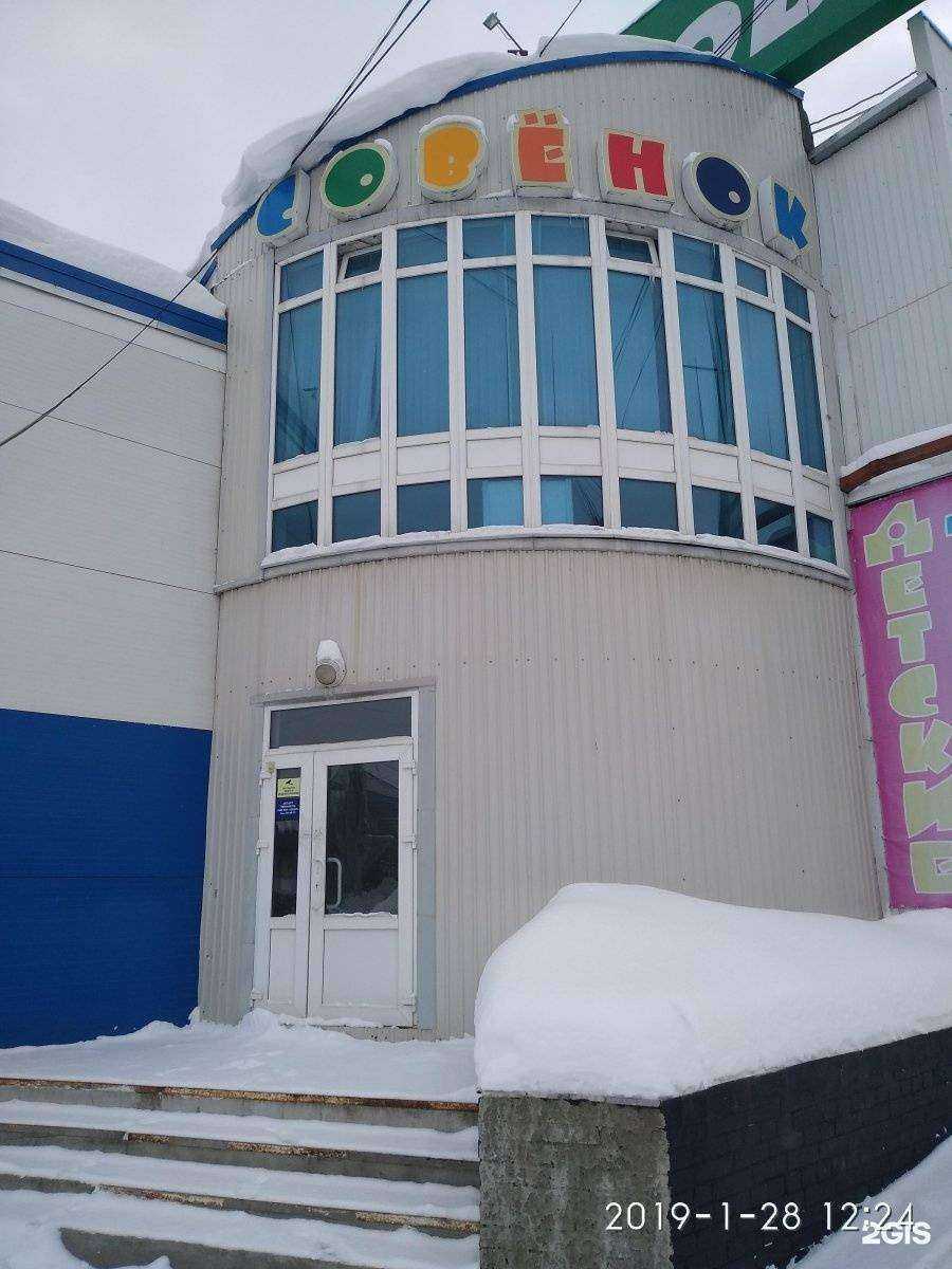 Отзывы на компанию Совёнок в г. Иваново c фото