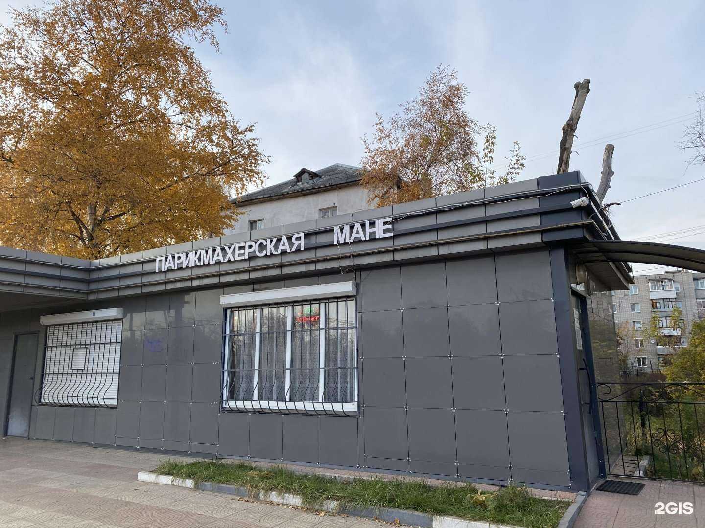 Отзывы на компанию Мане в Ярославле c фото