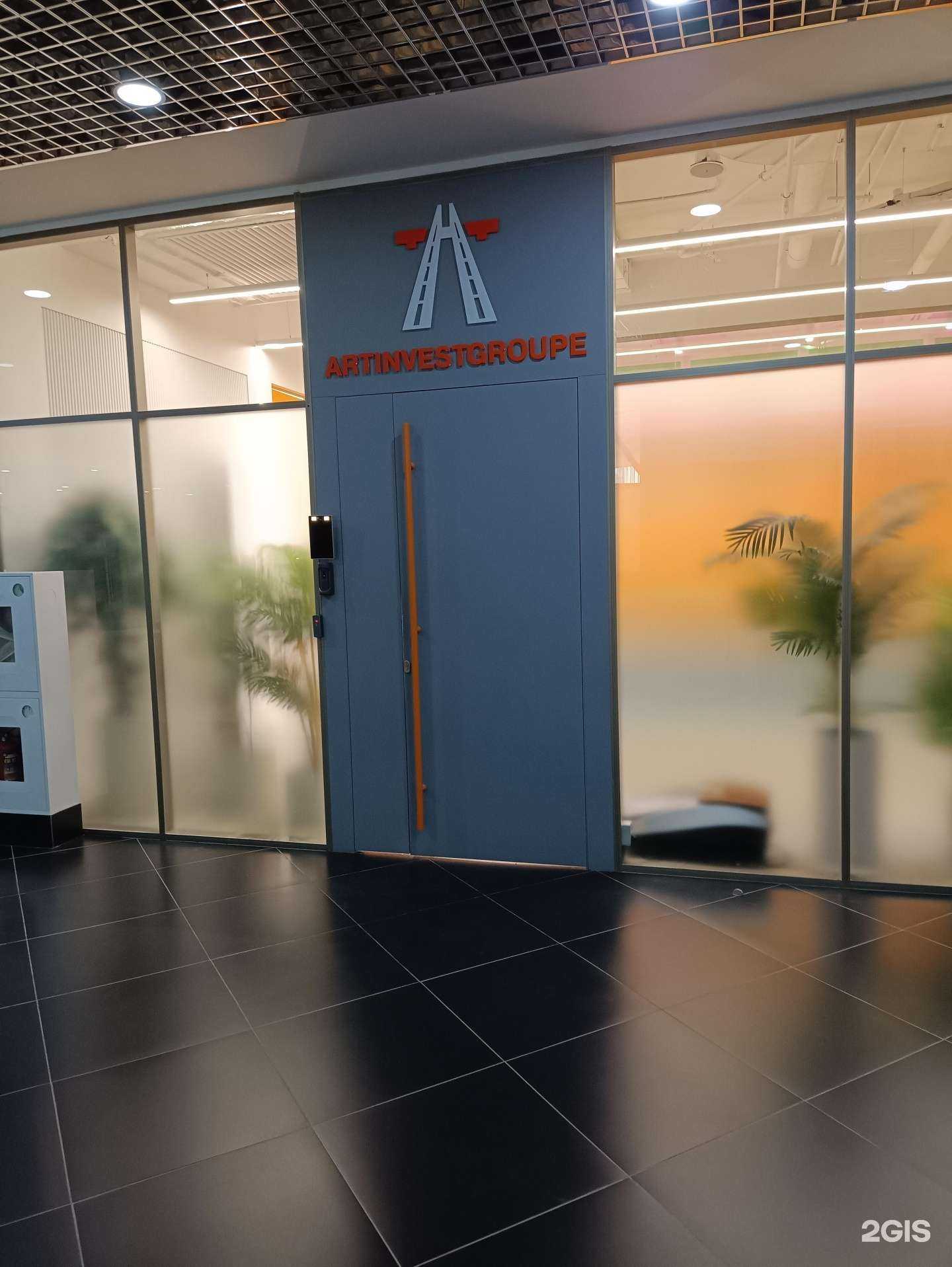 Отзывы на компанию Артинвестгрупп в Перми c фото