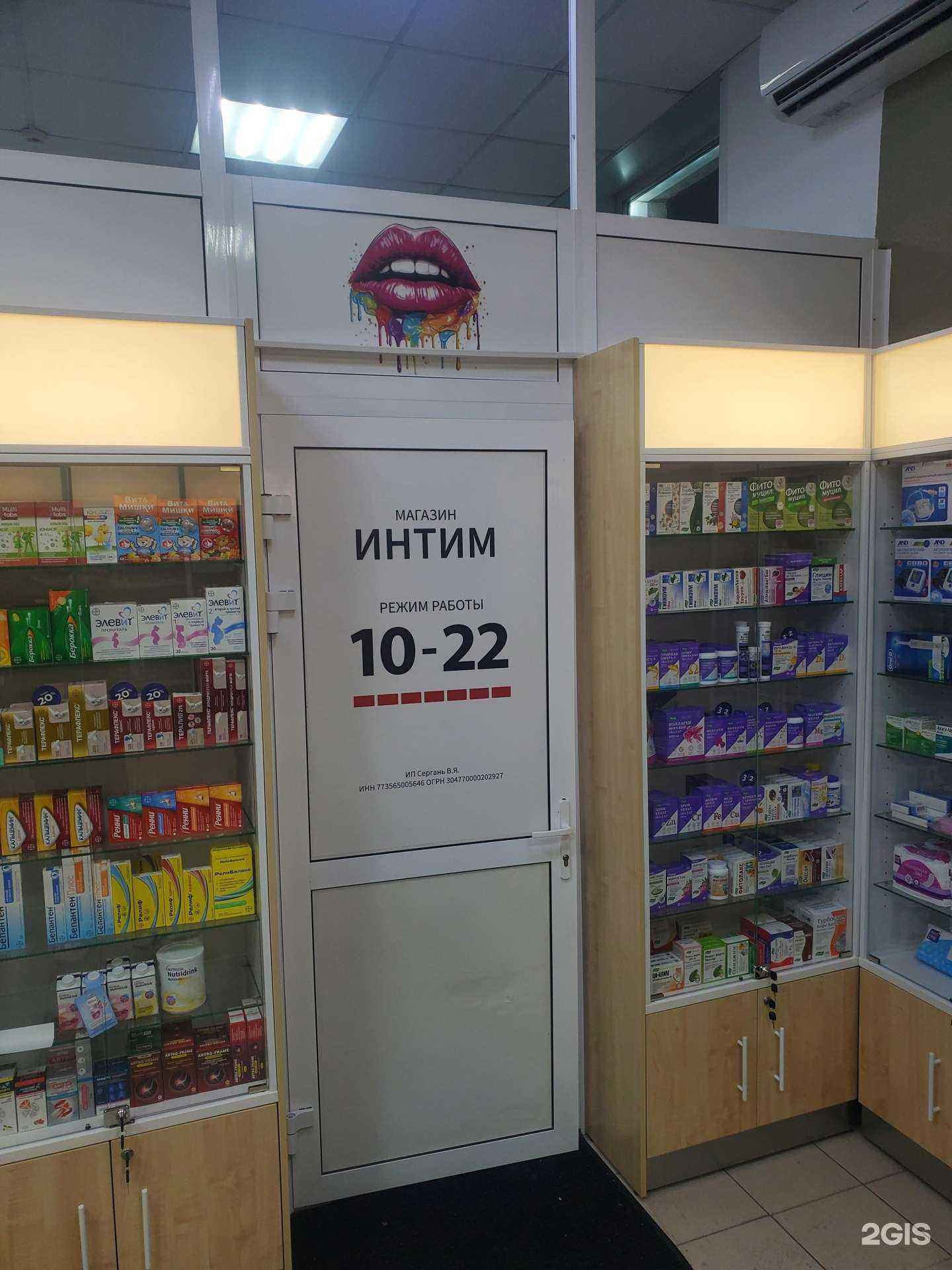 Отзывы на компанию Интим-бутик в Новосибирске c фото