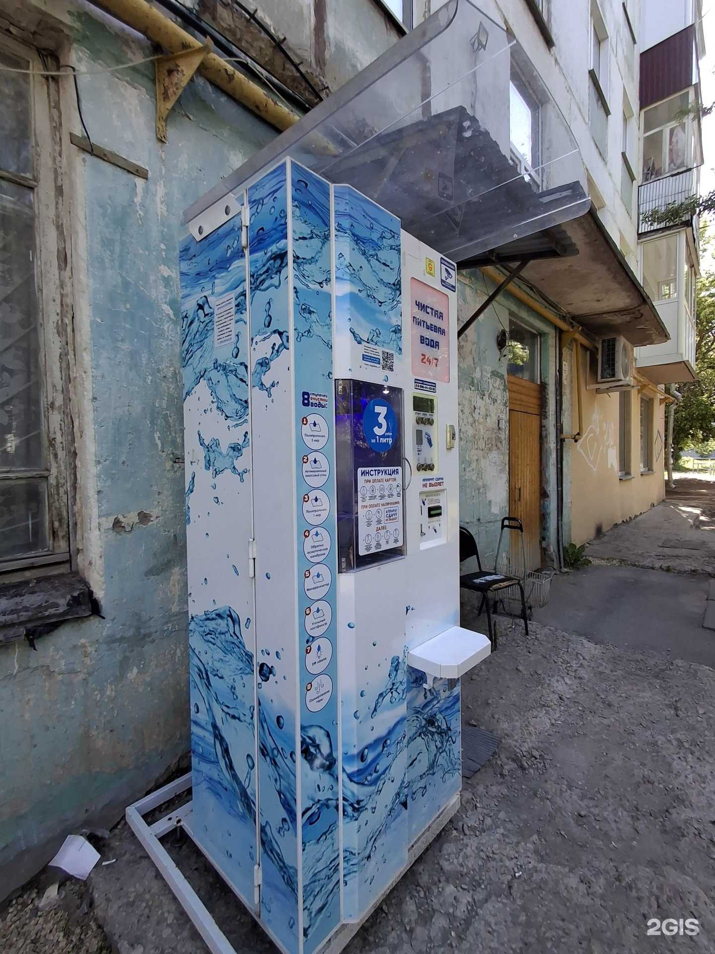 Отзывы на компанию Чистая вода в Сызрани c фото