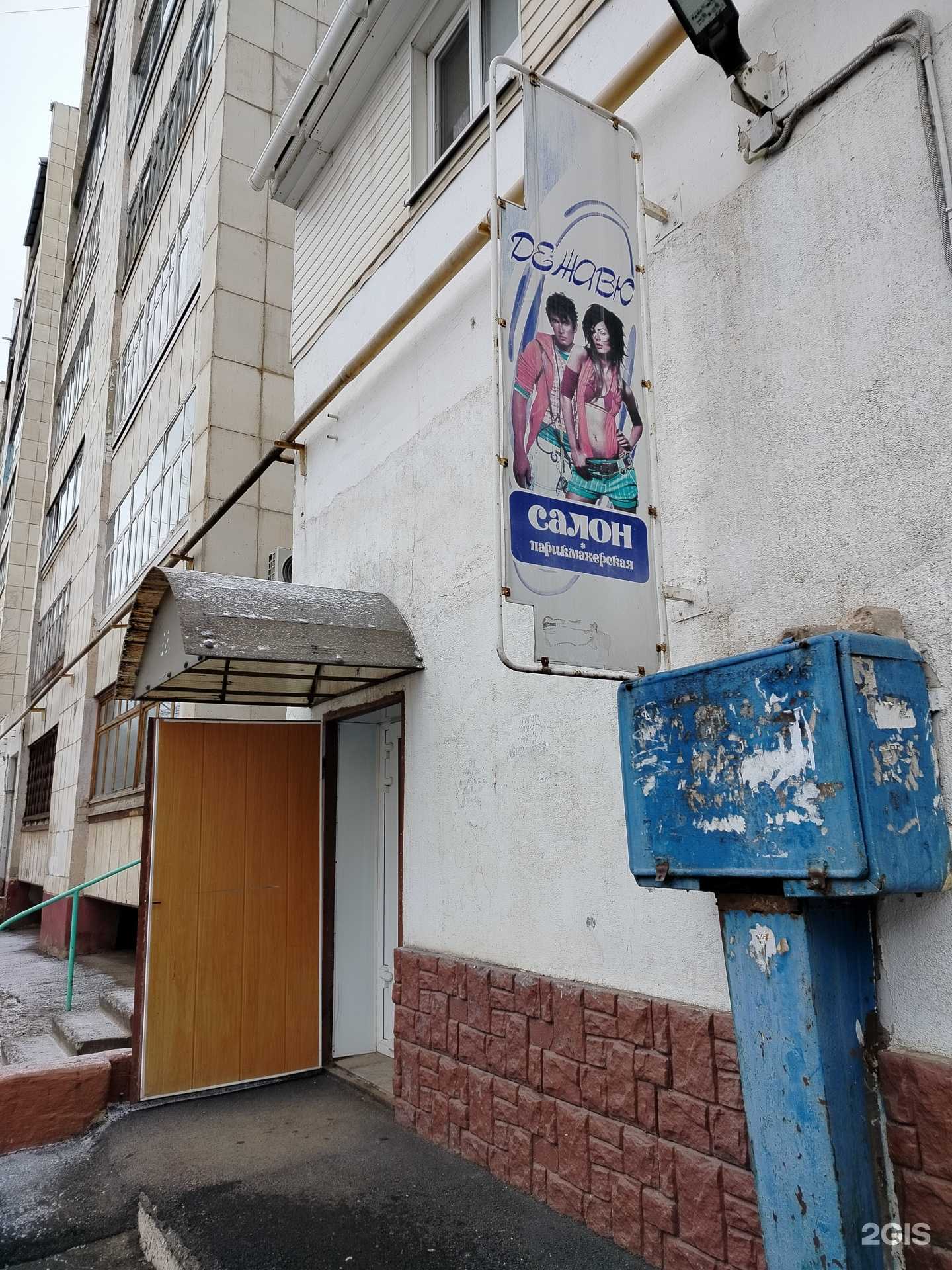 Отзывы на компанию Дежавю в Оренбурге c фото