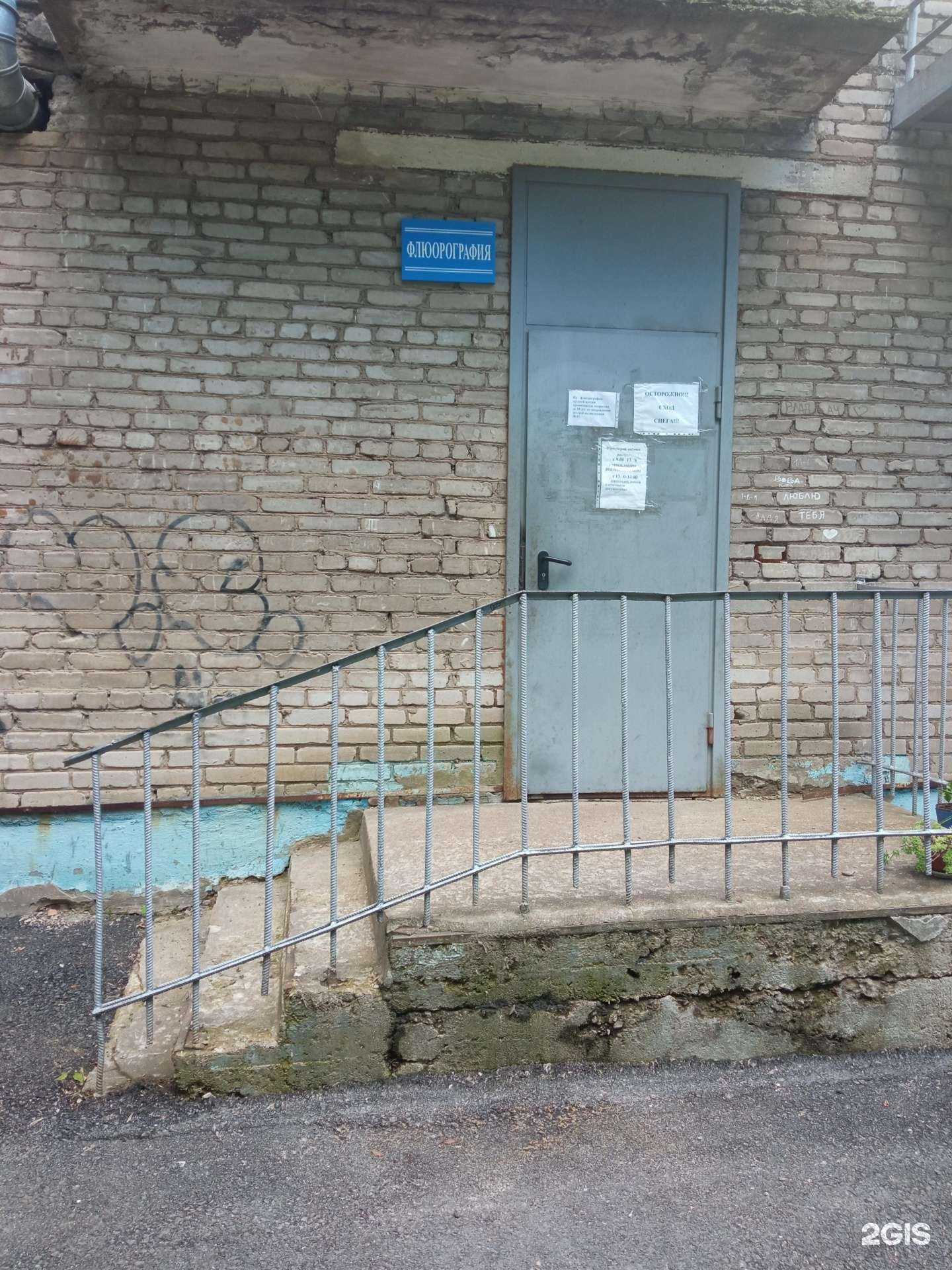 Отзывы на компанию Поликлиническое отделение в Уфе c фото