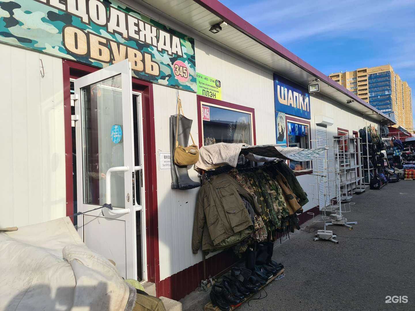 Отзывы на компанию Магазин спецодежды в г. Чита c фото