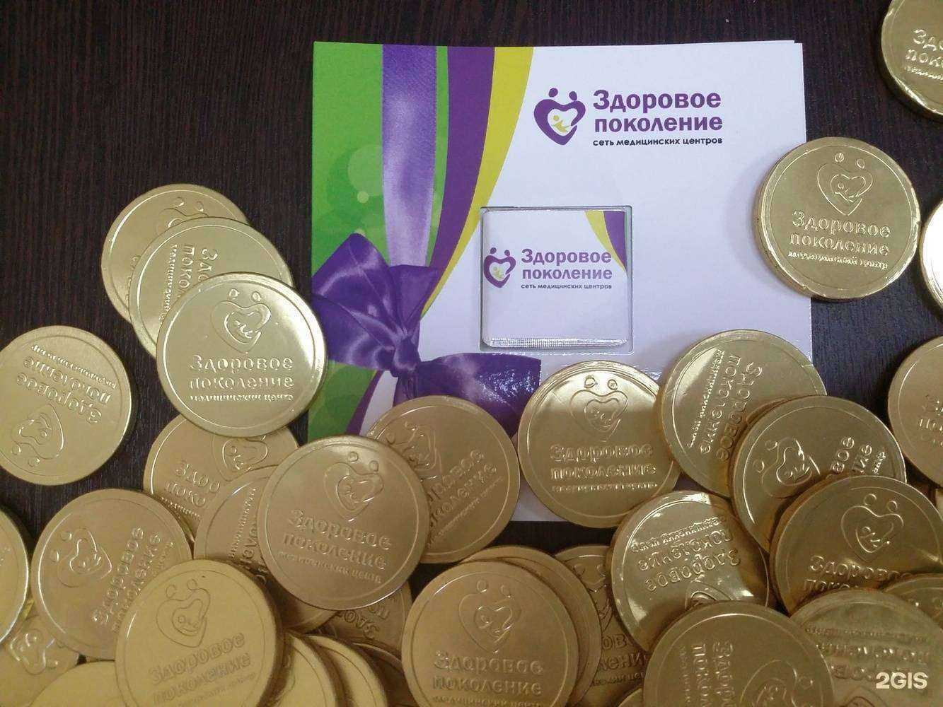 Отзывы на компанию Здоровое поколение в Новокузнецке c фото